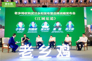 老鄉(xiāng)雞收購武漢永和發(fā)布會 宴請全城免費(fèi)吃飯