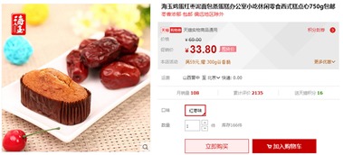 江西消費者留意 天貓?zhí)詫氝@些食品被檢出不合格，進出口消費需謹慎